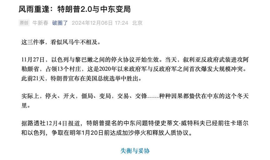 截屏2024-12-09 17.05.50